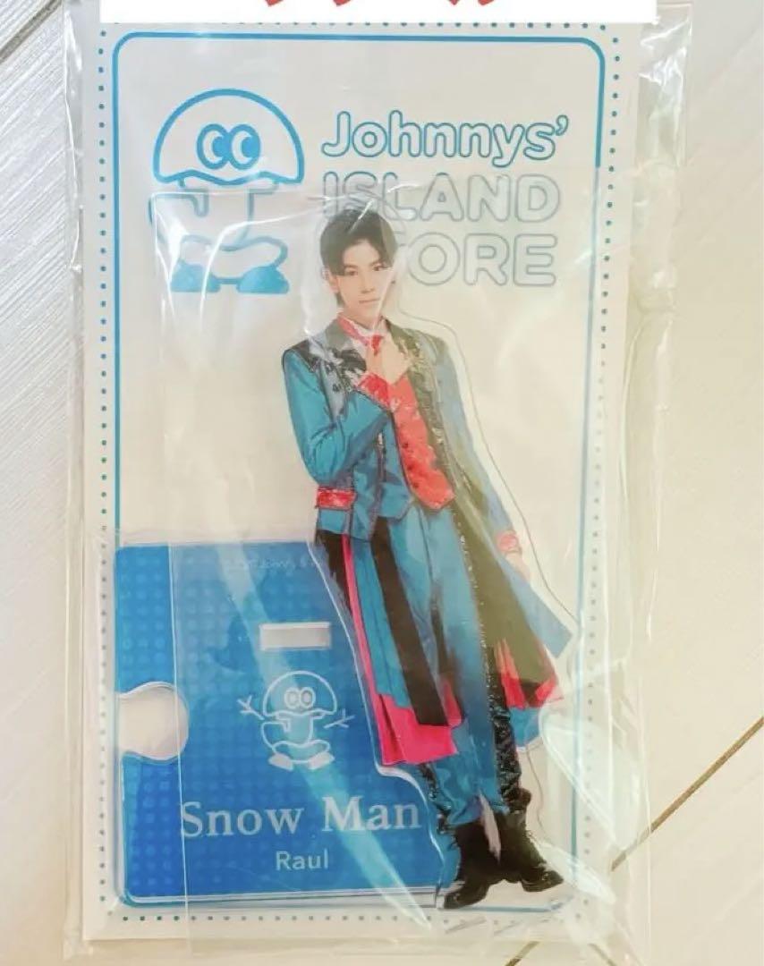 ラウール アクスタJohnny's アクリルスタンド Snow Man Raul