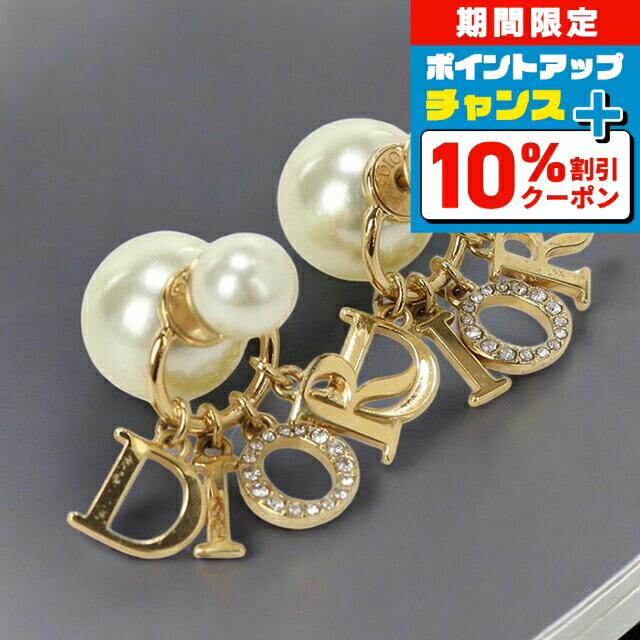 10％OFFで48,006円☆さらに+9倍／【中古】 クリスチャンディオール ピアス レディース