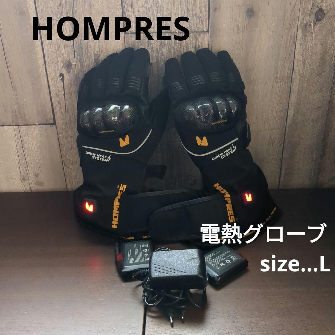 HOMPRES 電熱グローブ size …L ブラック