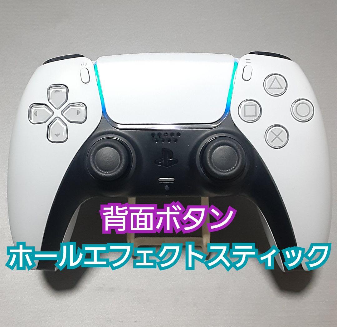 PS5 カスタムコントローラー 純正 デュアルセンス DualSense c-2