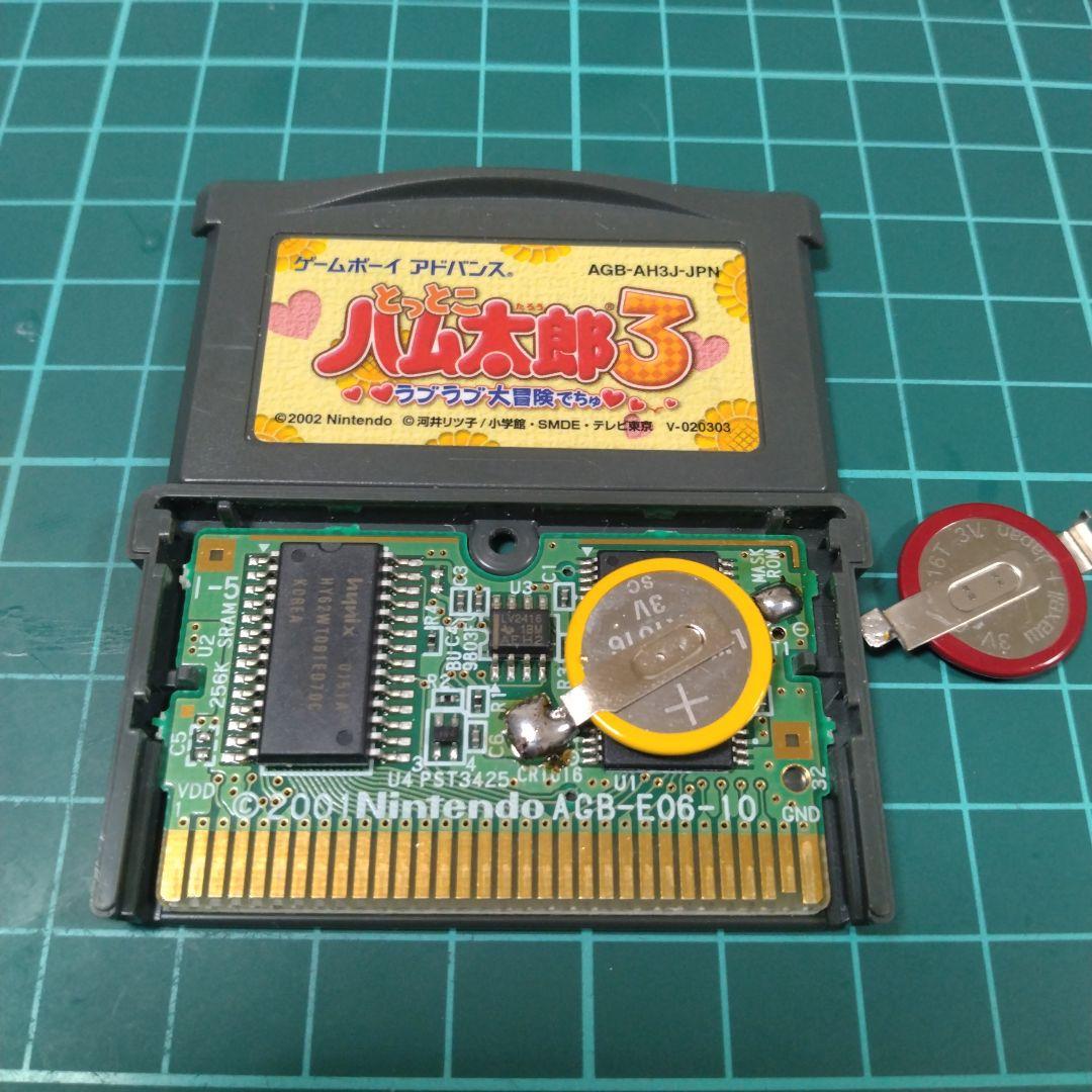 GBA 佳き とっとこハム太郎3 ラブラブ大冒険でちゅ