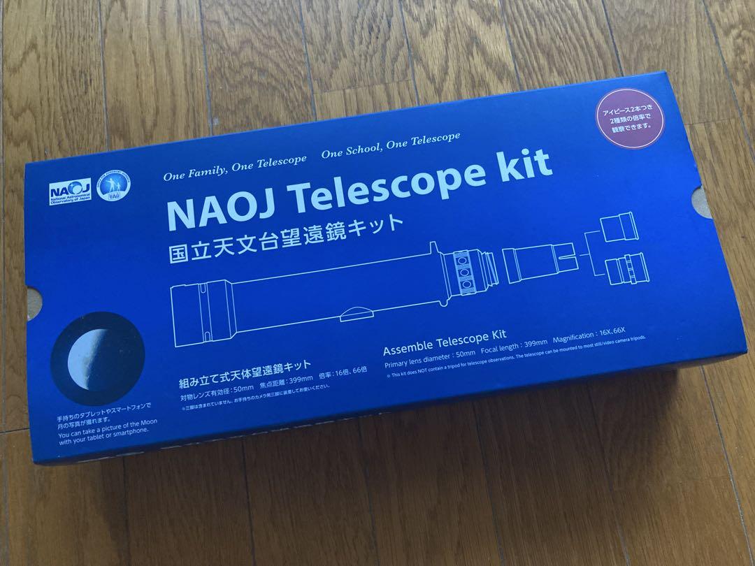 NAOJ 国立天文台望遠鏡キット Telescope kit 売買されたオークション情報 落札价格 【au payマーケット】の商品情報をアーカイブ公開