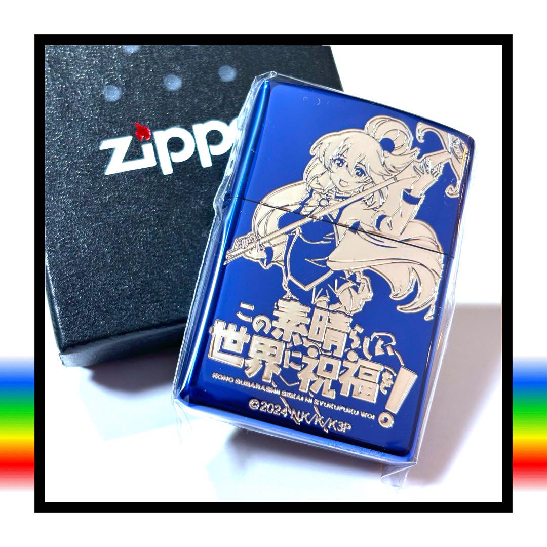 zippo この素晴らしい世界に祝福を アクア 売買されたオークション情報 落札价格 【au payマーケット】の商品情報をアーカイブ公開