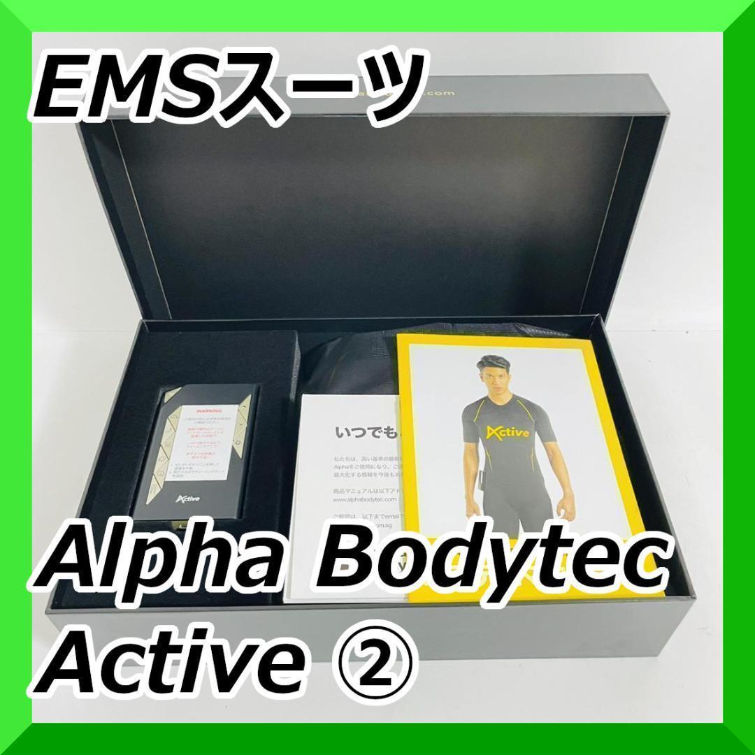 激安新品 骨っぽく EMSスーツAlpha Bodytec Active ②