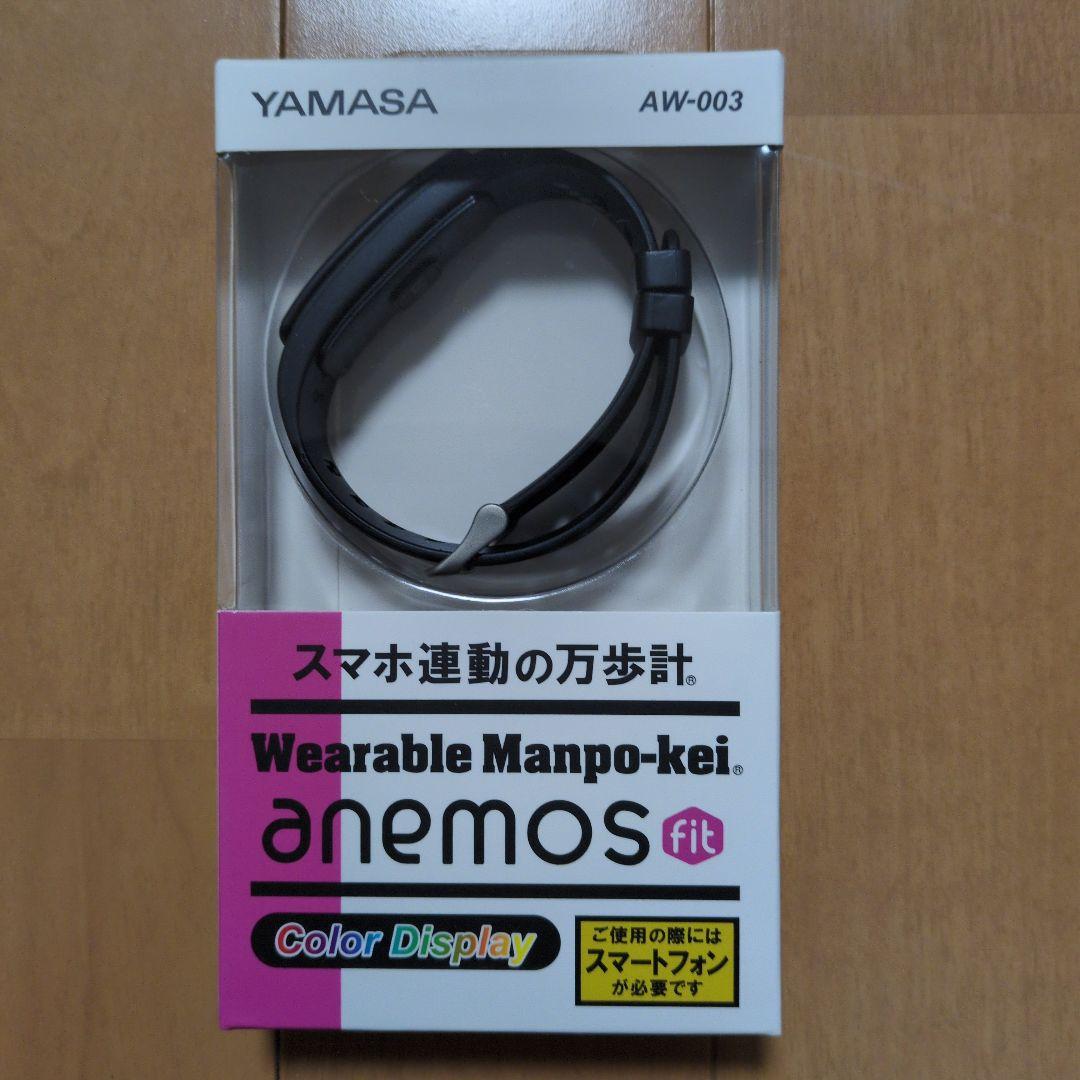 YAMASA anemos fit ウェアラブル 万歩計 AW003 売買されたオークション情報 落札价格 【au  payマーケット】の商品情報をアーカイブ公開