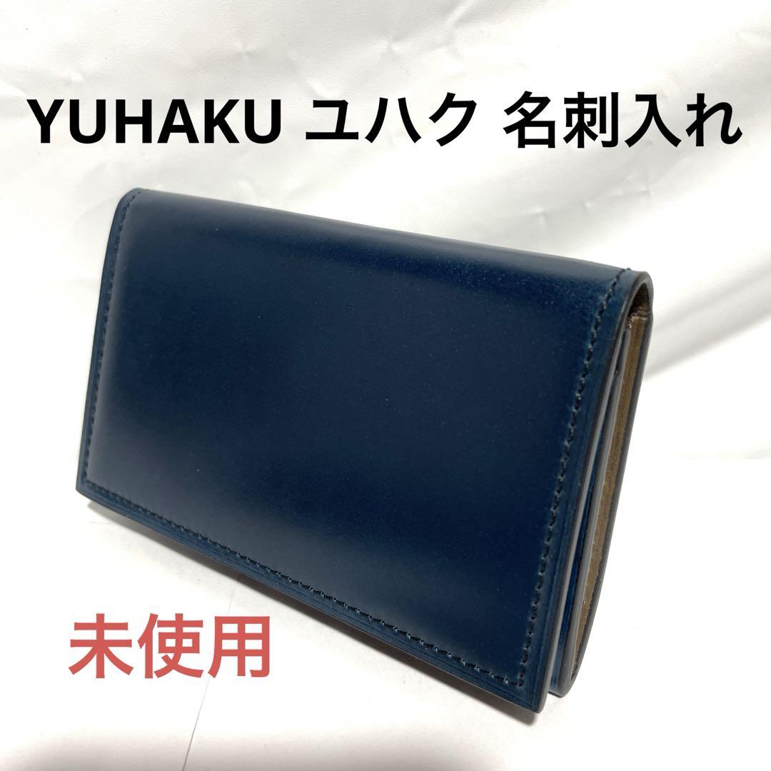 20 25日まで限定出品 YUHAKU ユハク 名刺入れ 新品 本革 手染め 売買されたオークション情報 落札价格 【au  payマーケット】の商品情報をアーカイブ公開