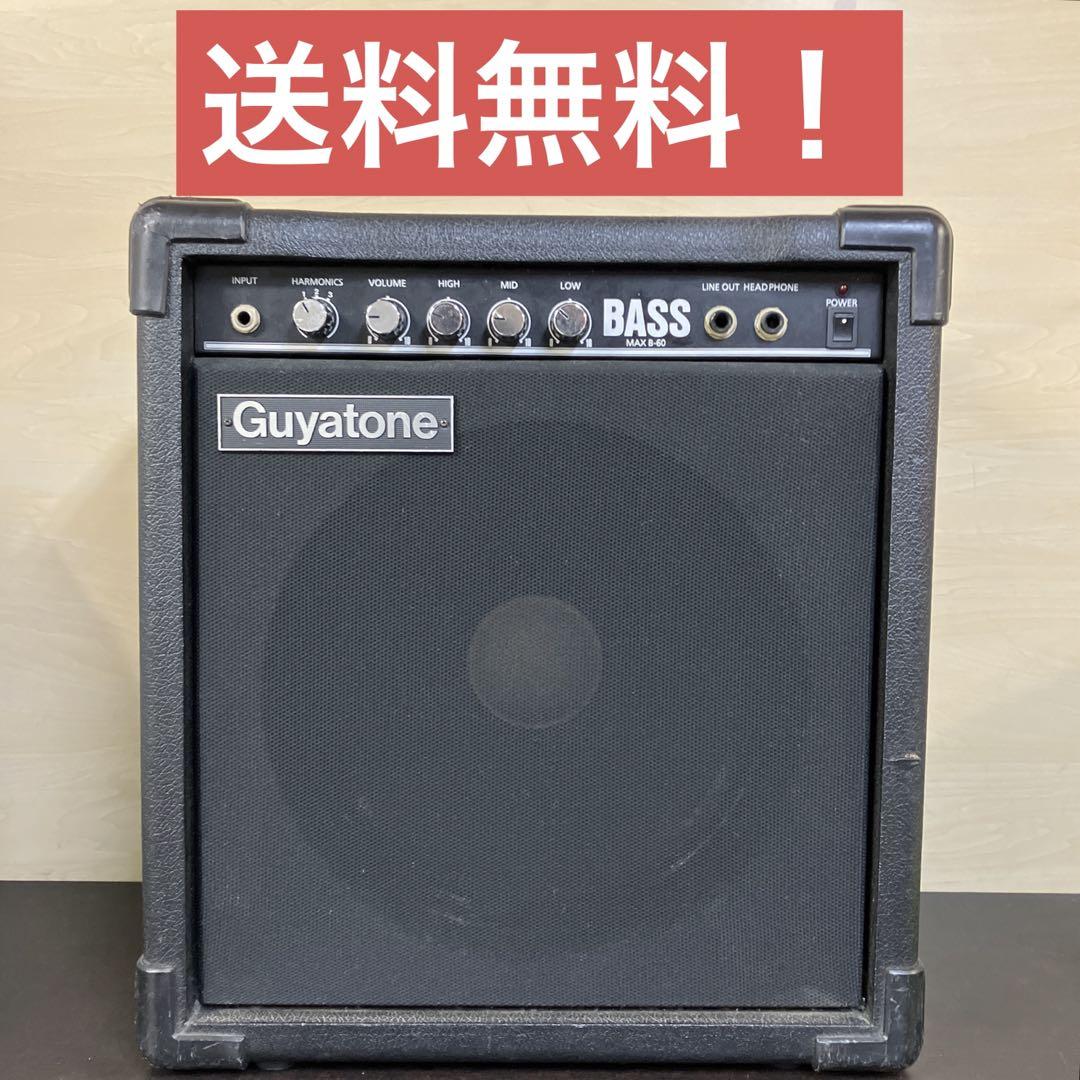 Guyatone BASS MAX B-60 ベースアンプ グヤ トーン アンプ