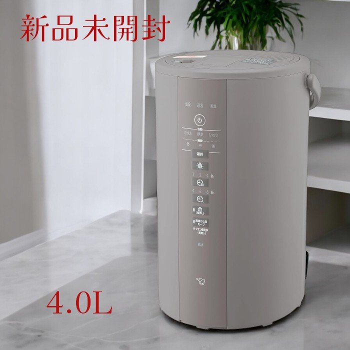 象印 Zojirushi 加湿器 スチーム式 4 0L グレー EEDE50HA 売買されたオークション情報 落札价格 【au  payマーケット】の商品情報をアーカイブ公開