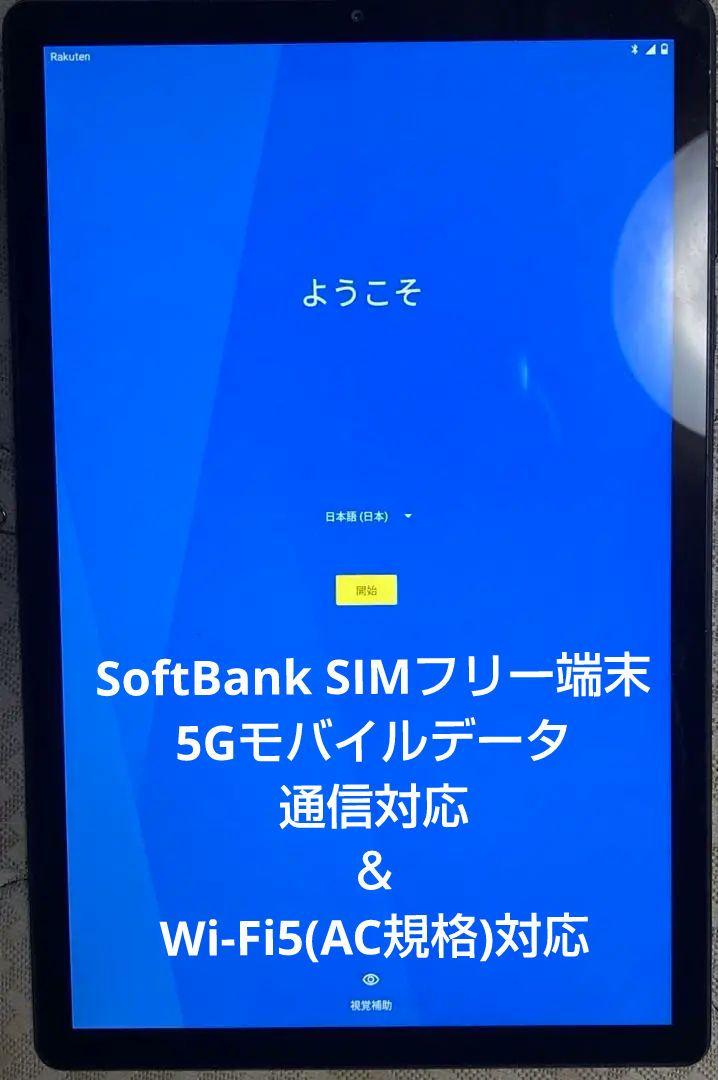 Lenovo tab6 SoftBank SIMフリー LV101 売買されたオークション情報 落札价格 【au  payマーケット】の商品情報をアーカイブ公開