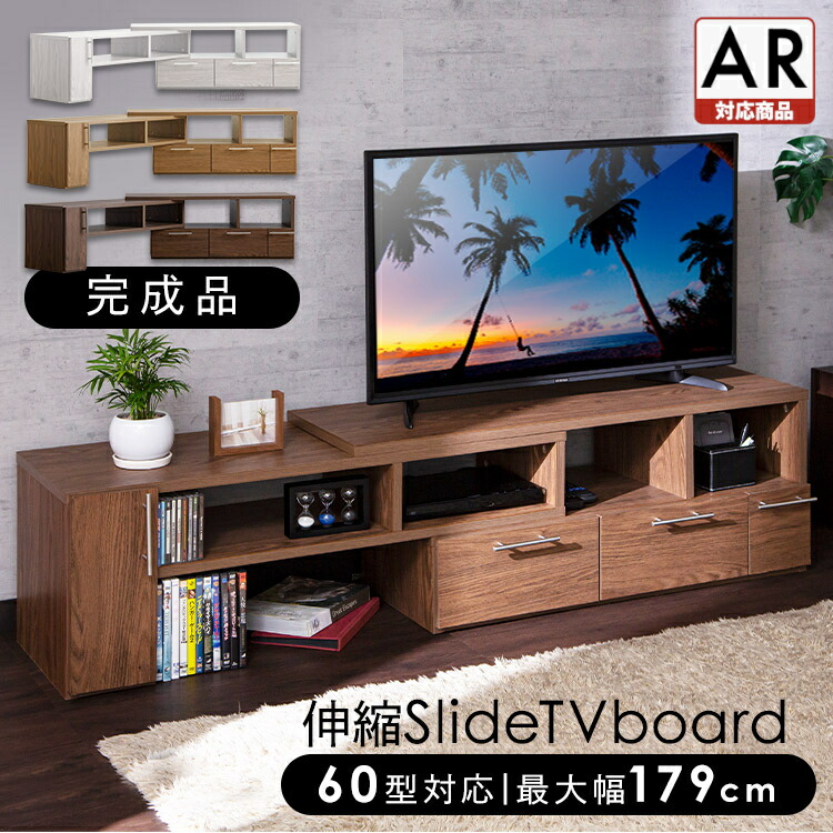 25日限定!最大P18倍]テレビ台 ローボード コーナー おしゃれ テレビボード 完成品 伸縮 テレビラック TVボード 白 ホワイト 北欧 TV台  TVラック 引き出し 収納 家具 棚 リビング 木製 レトロ 伸縮テレビ台 モダン シンプル リビングボード Mebel【AR対応】