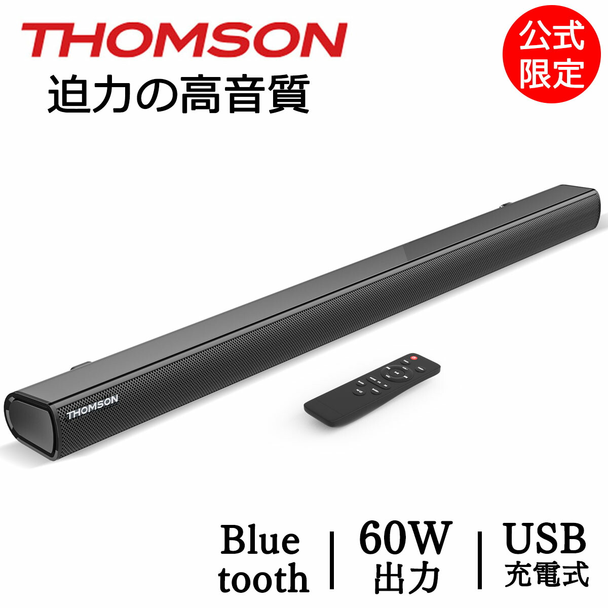 大感謝祭☆25日0:59まで 500円クーポン】THOMSON サウンドバー テレビ用 2.1CH 重低音3D スピーカー Bluetooth5.0  ホームシアター サブウーファー リモコン付 USB/HDMI/AUX/ARC/光デジタル/同軸デジタル 簡単接続可