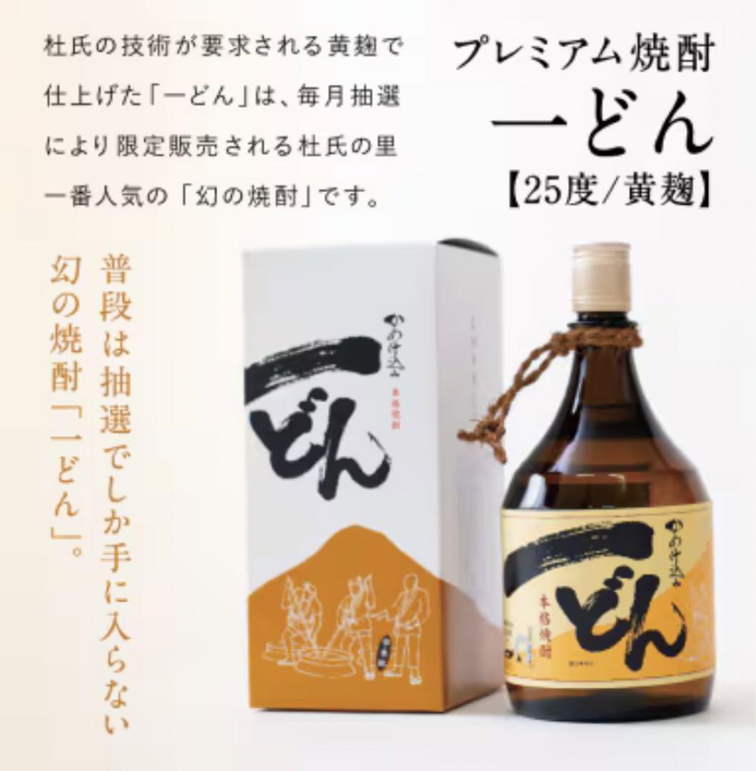 限定品】 焼酎 一どん化粧箱付 900ml かめ仕込み 魔王 村尾 森伊蔵