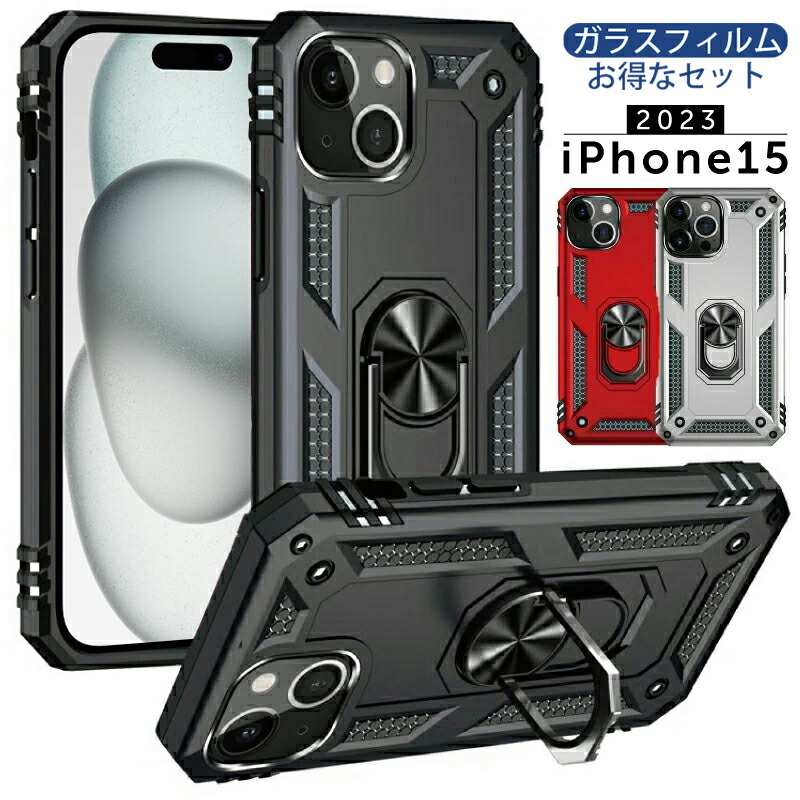 ガラスフィルムセット】 耐衝撃 iPhoneケース リング付き iPhone16 ケース 16Pro 16ProMax 16Plus  iPhone15ケース 15Proケース 15ProMaxケース 15Plusケース 15 Pro Max 15 Plus カバー かっこいい 頑丈  衝撃吸収 メンズ 画面保護フィルム プロ マックス iphone 15 ケース