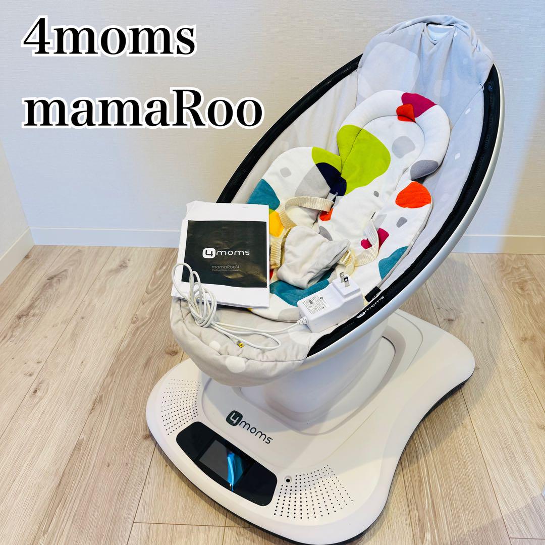 新生児インサート付き】4moms mamaRoo 佳い ママルー 電動バウンサー