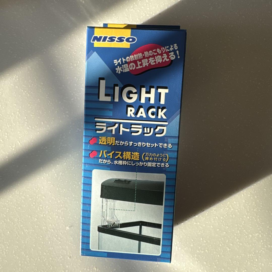 NISSO LIGHT RACK 水槽用ライトラック