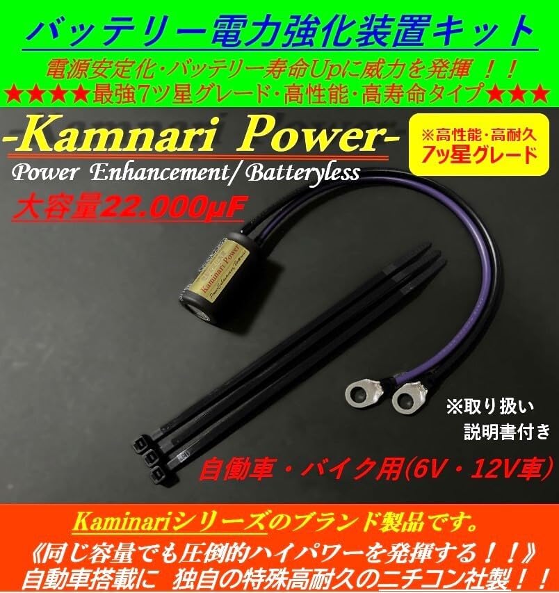 高性能バッテリーレスキットDAX70 KSR GSR GS50 JAZZ カブ モンキー ゴリラ Z50A CB50 エイプ100  売買されたオークション情報 落札价格 【au payマーケット】の商品情報をアーカイブ公開