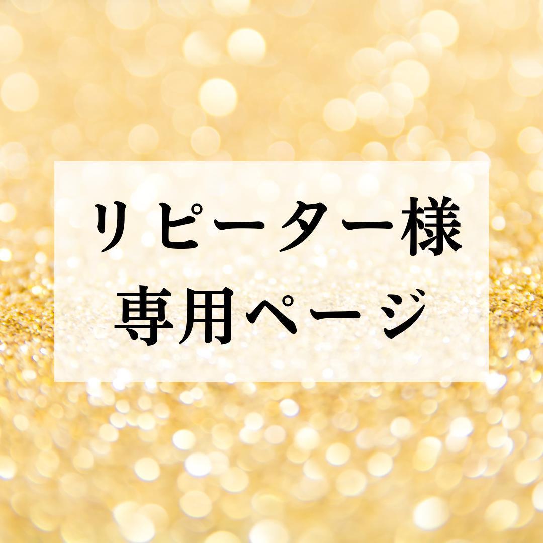 リピーター専用 タロット占い総合鑑定 霊感霊視 恋愛・婚活・復縁・仕事 匿名発送