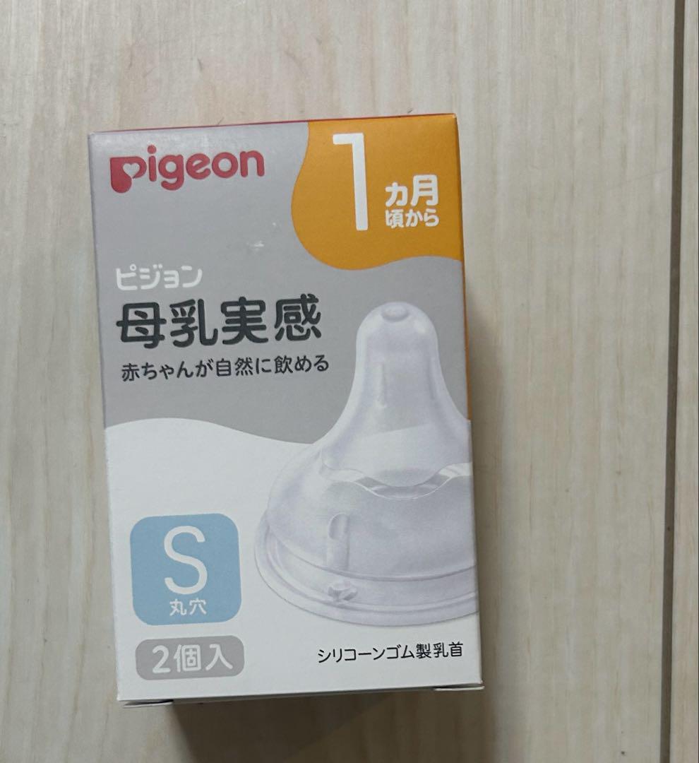 母乳実感 乳首 Sサイズ 1ヶ月〜 ベビー ピジョン 売買されたオークション情報 落札价格 【au payマーケット】の商品情報をアーカイブ公開