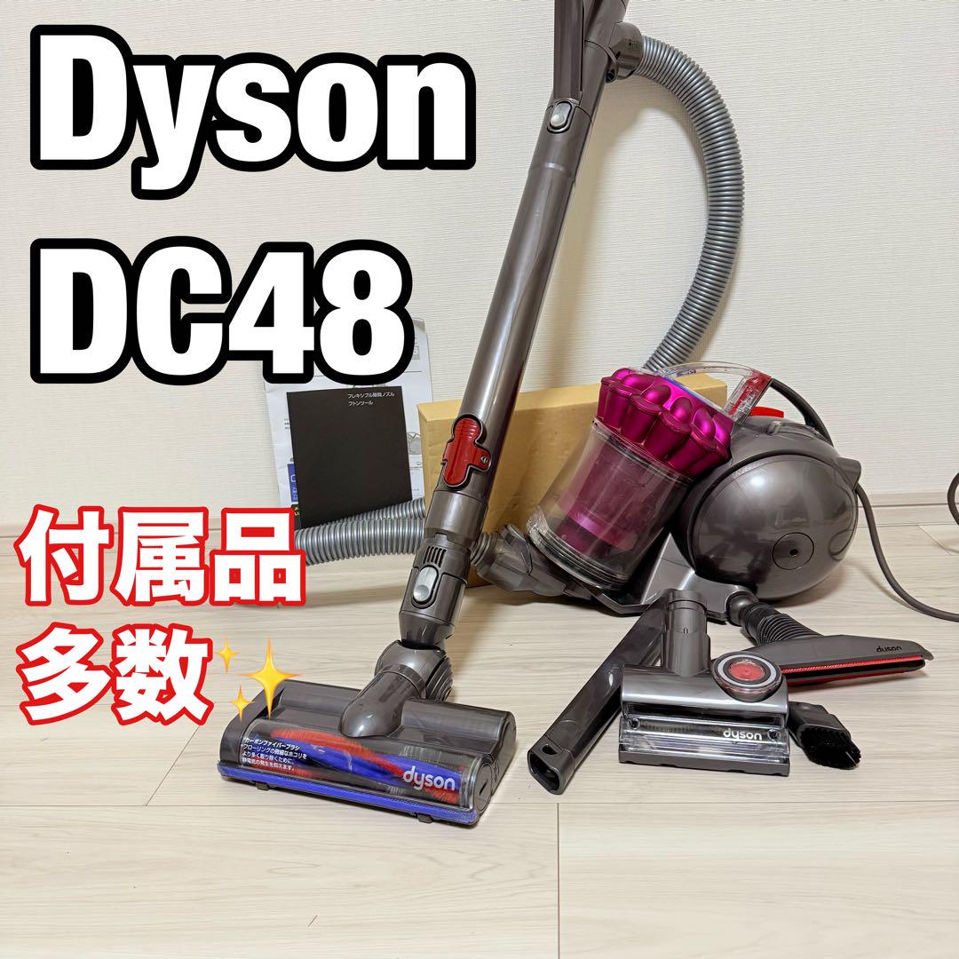 付属品多数 dyson ダイソン 掃除機 DC48 モーターヘッド サイクロン