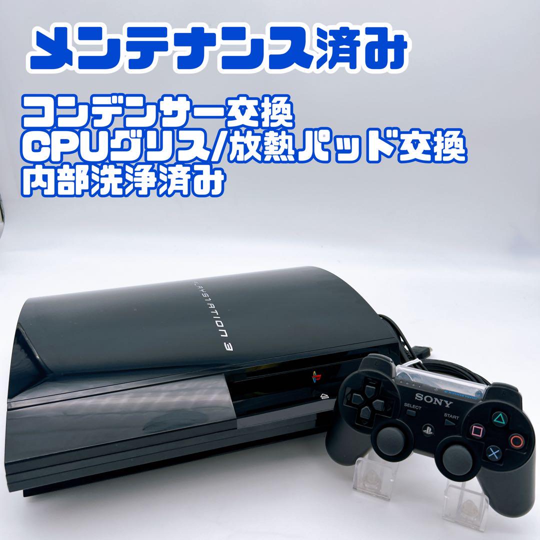 最終値下げ！Sony PlayStation 3 悪かろ 初期型 本体 CECHA00