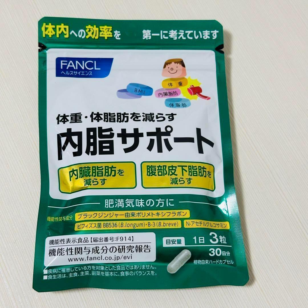 FANCL ファンケル 内脂サポート 売買されたオークション情報 落札价格 【au payマーケット】の商品情報をアーカイブ公開