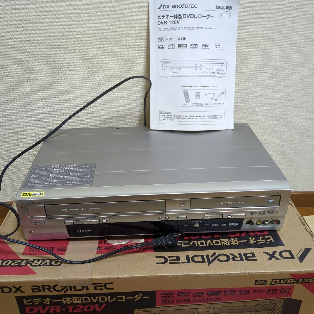 DVR120V DVDレコーダー ジャンク品 売買されたオークション情報 落札价格 【au payマーケット】の商品情報をアーカイブ公開