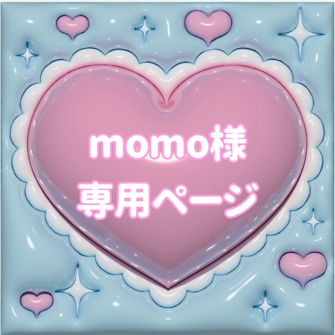 momo】さま ぷっくりネームボード