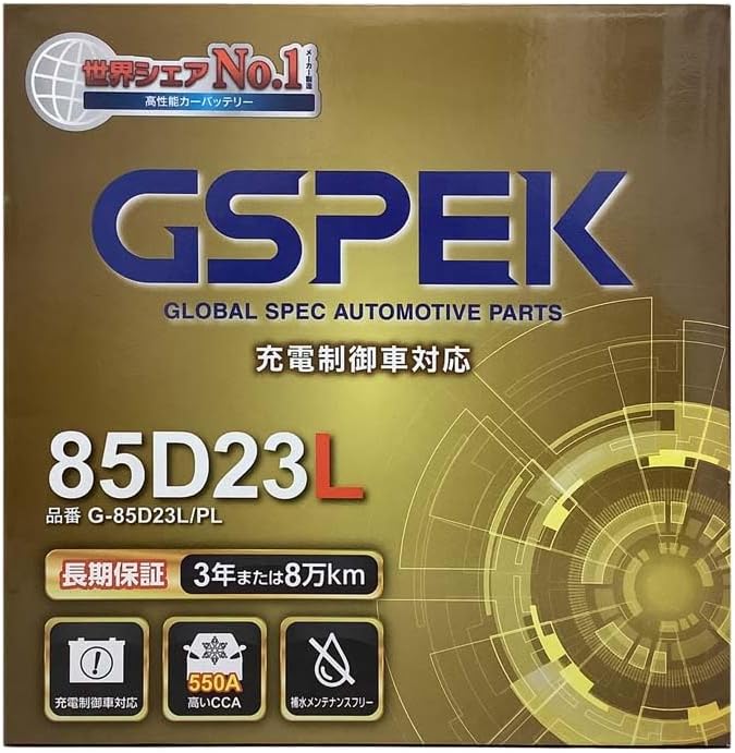 バッテリー 65D23L 互換品 対応車種 【 ニッサン アベニール GF-W11 平成10年8月～平成