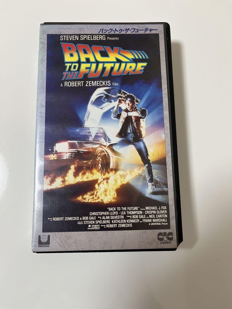 バック・トゥ・ザ・フューチャー VHS 余儀なく