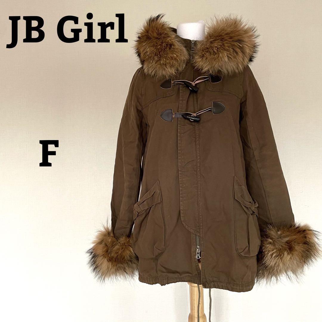 JB Girl ジェービーガール ラクーンファー モッズダッフルコート