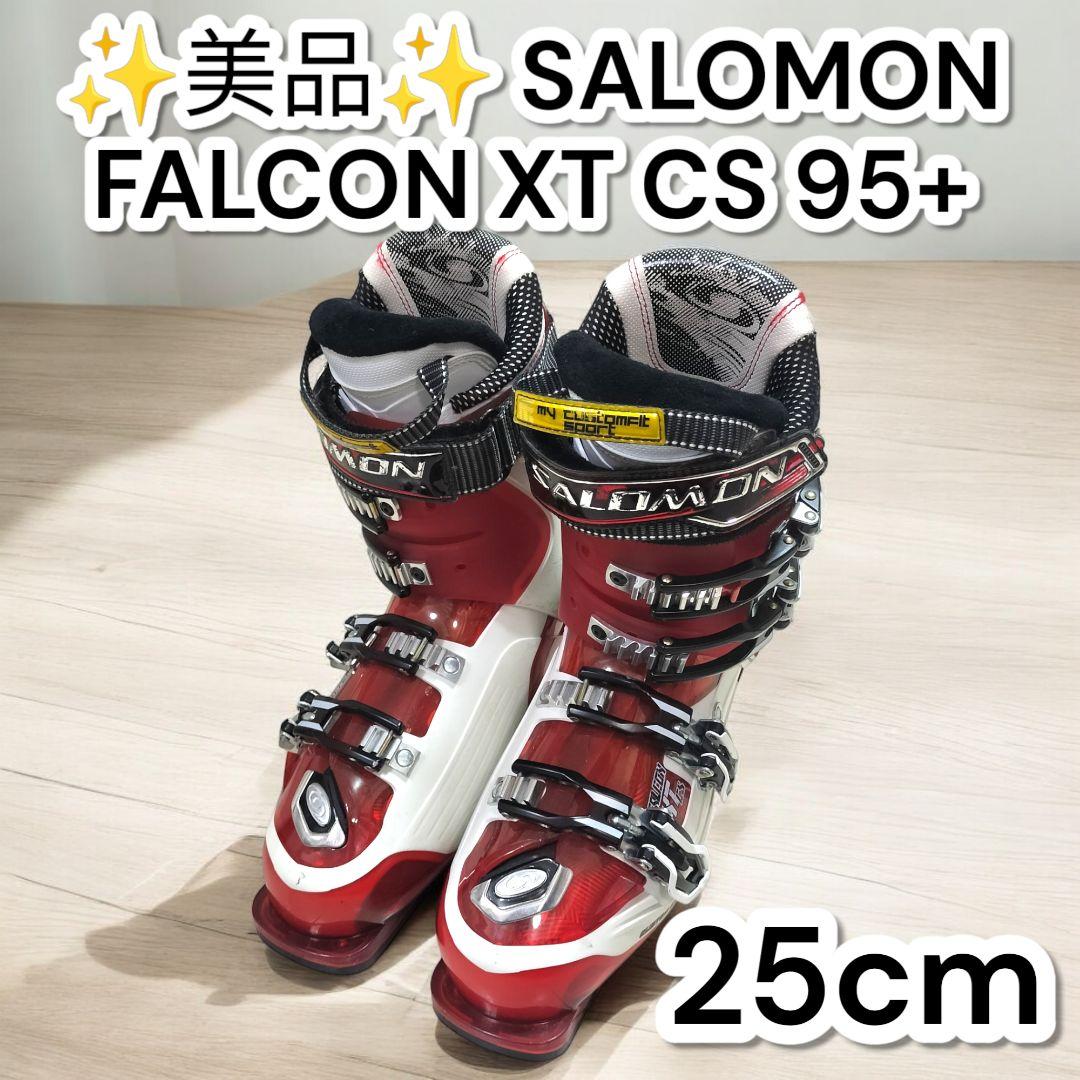 ✨美品✨SALOMON FALCON XT CS 95+ 25cm スキーブーツ