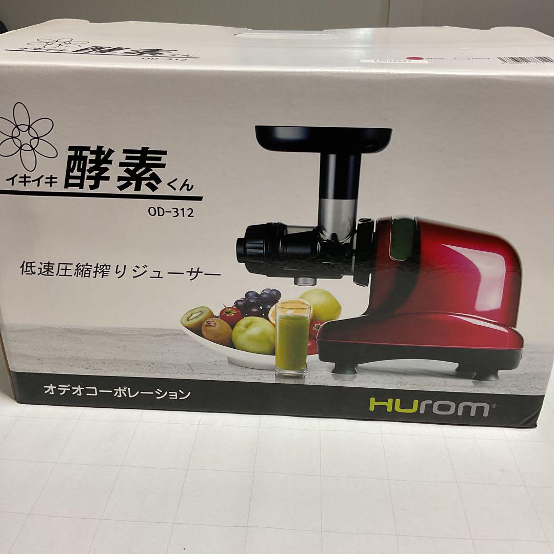 未使用に近い】HUROM イキイキ酵素くんOD-312 低速圧搾ジューサー