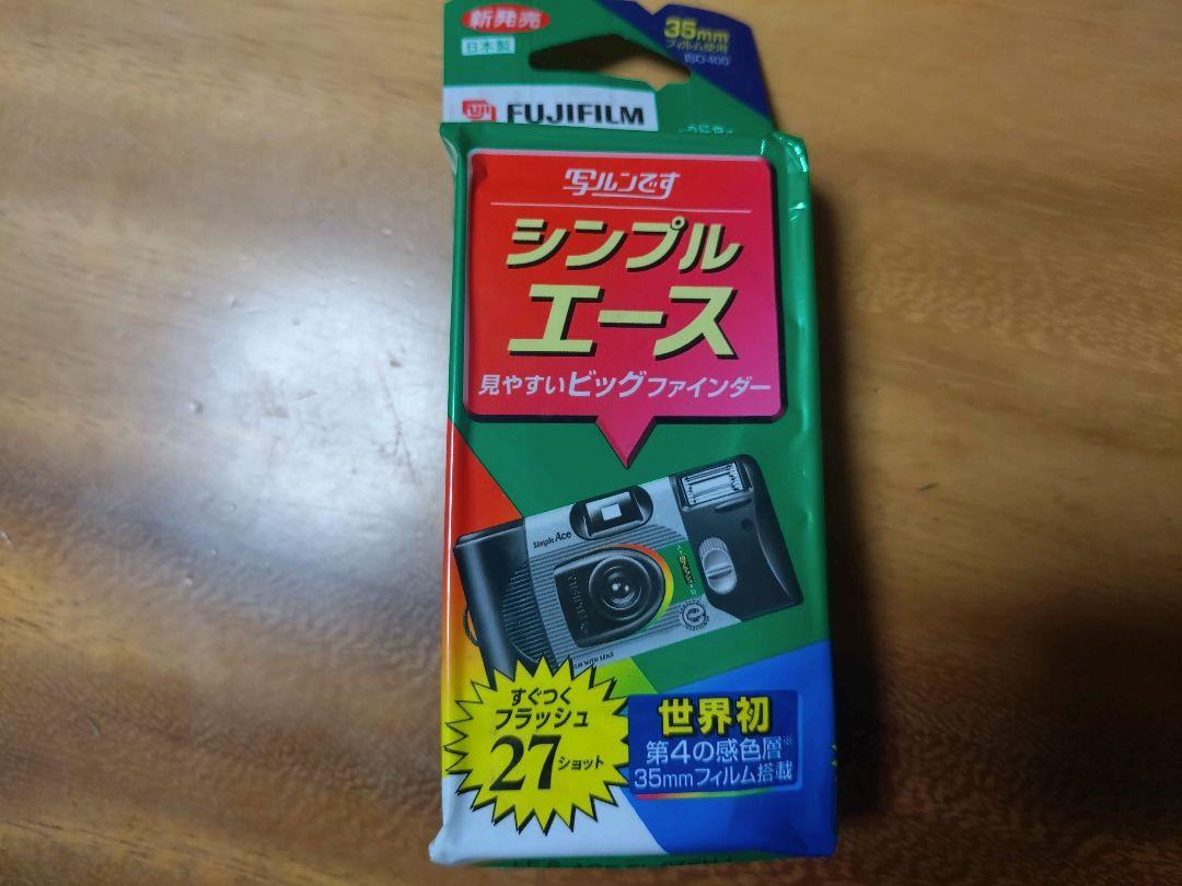 写ルンです 27枚 未開封 有効期限切れ