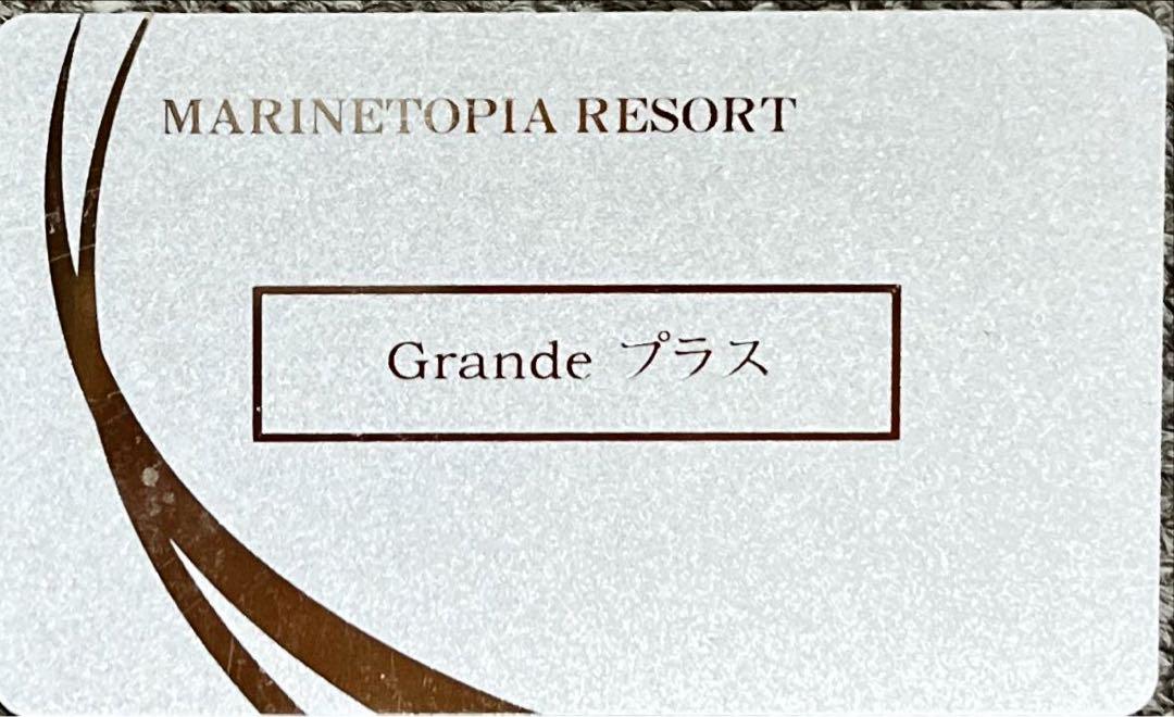 マリントピアリゾート宿泊利用券1枚