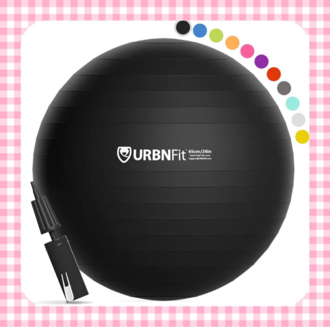 URBNFit バランスボール 65cm エクササイズ ヨガ 空気入れ付属