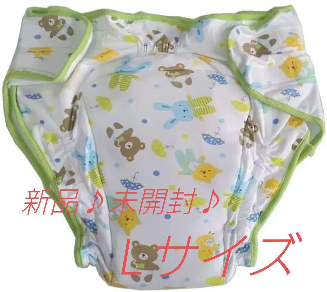 新品】【未開封】大人用おむつカバー Lサイズ ABDL くま 緑 おむつ しぶく