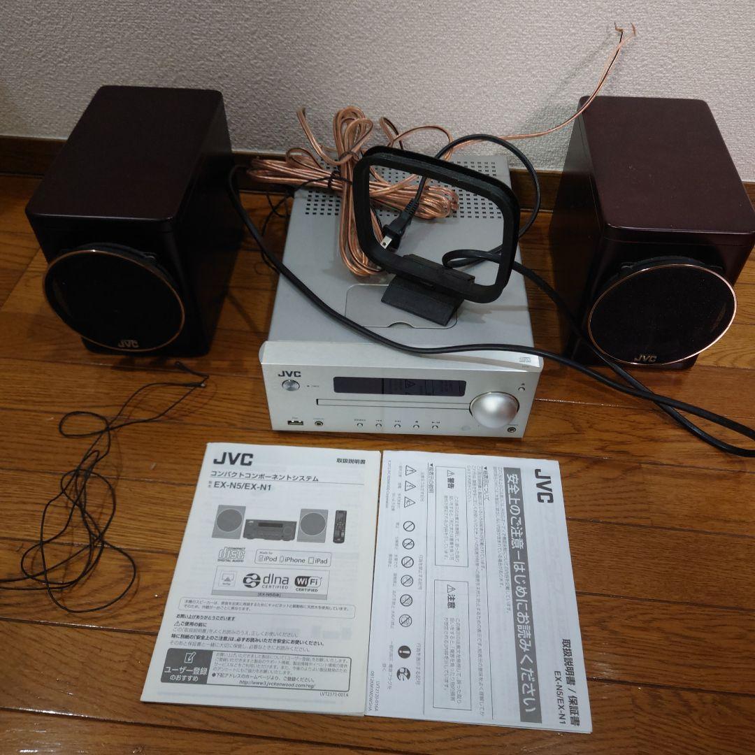 美品】JVC EX-N1/SP-EXN1 ウッドコーンスピーカー CD読まず 押し付けがましく