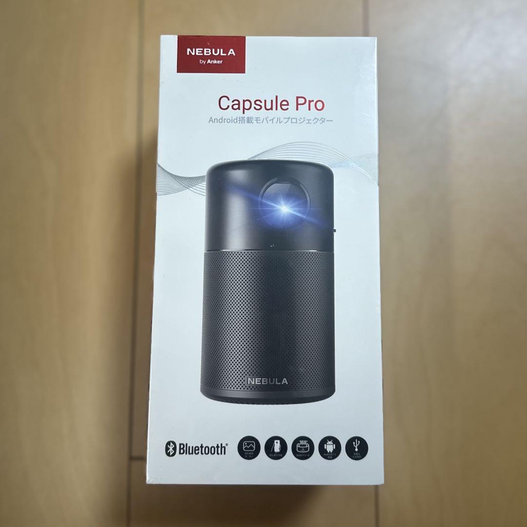 Anker Nebula Capsule Pro 新品・未開封