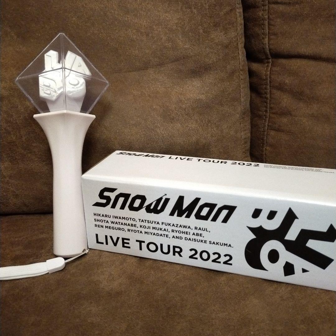 SnowMan LIVE TOUR 2022 LABO ペンライト