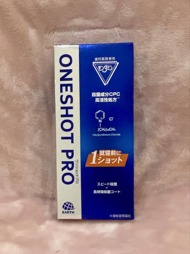 安値‼️ワンショットプロ200ml 【12ml付き】