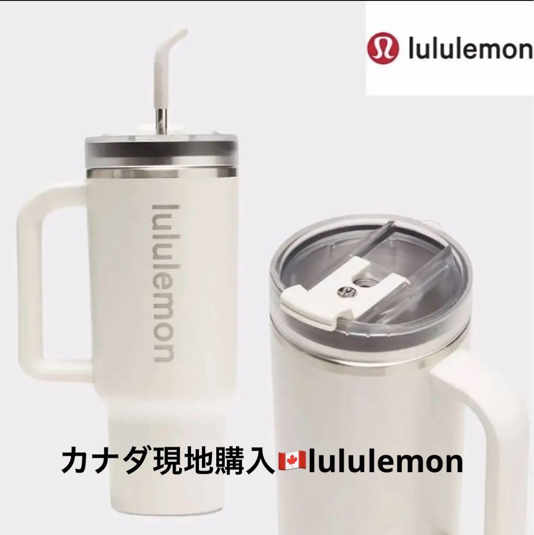 カナダLululemon Insulated Tumbler 40oz ホワイト