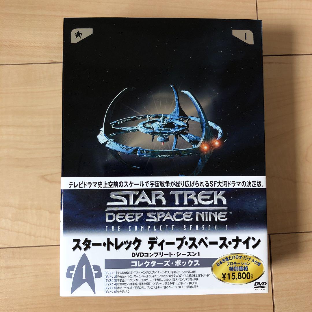 新品】スタートレック ディープスペースナイン ザコンプリートシーズン 1