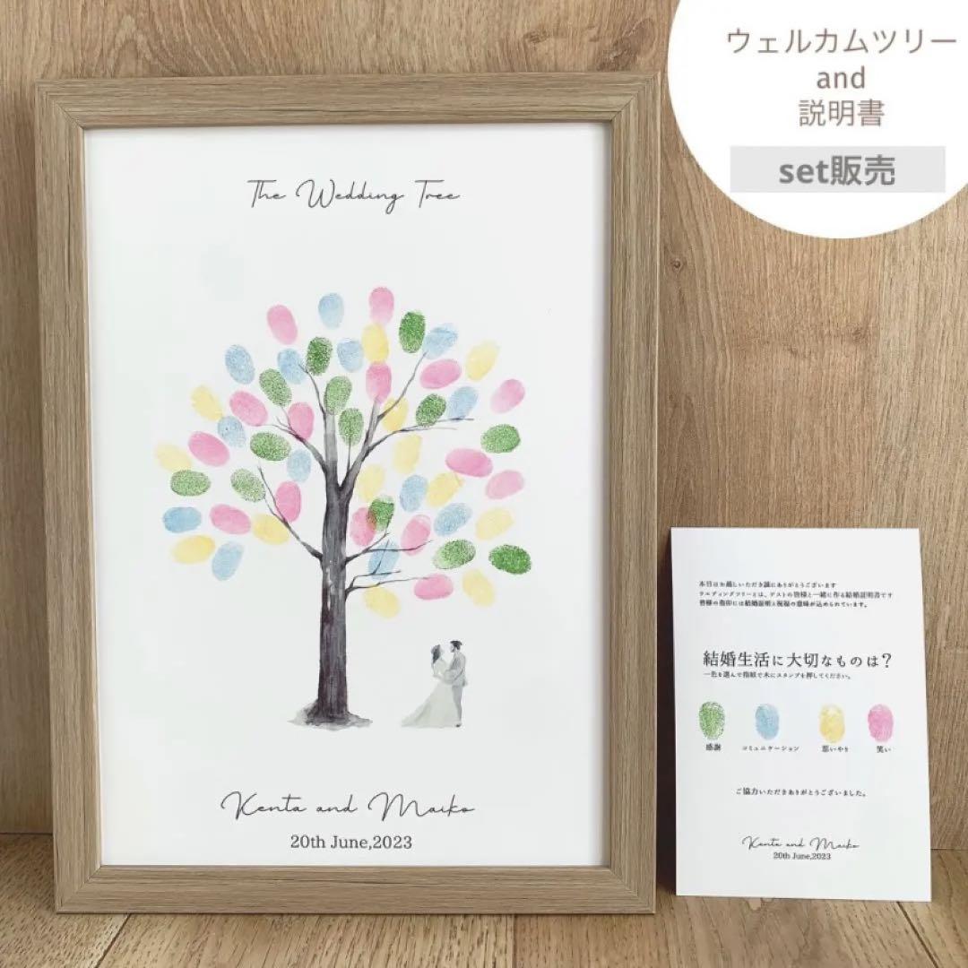 ウェディングツリー 結婚証明書｜ ウェルカムツリー 結婚式 ペーパーアイテム 木