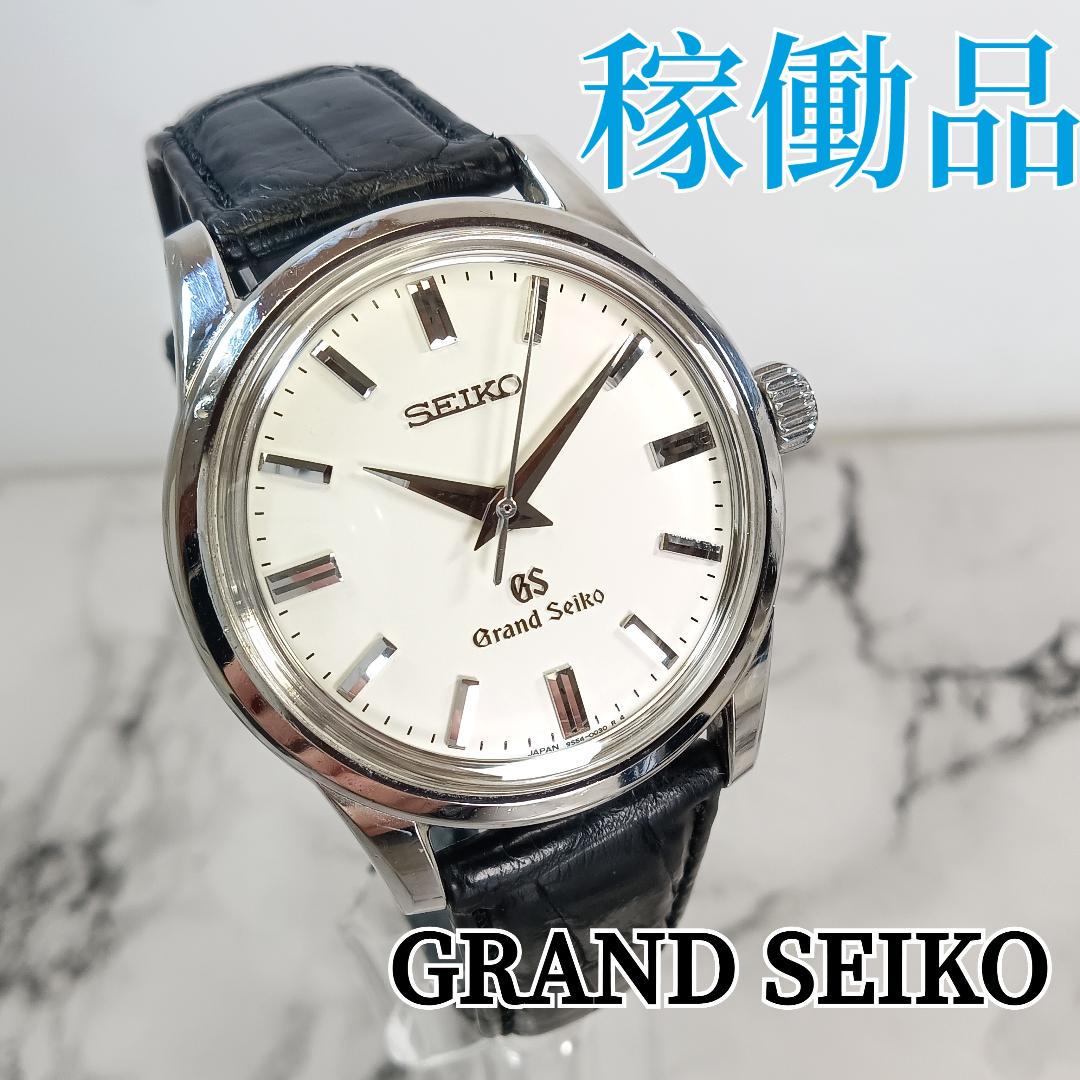 稼働品！ グランドセイコー 手巻き 腕時計 SEIKO 9S54-0030