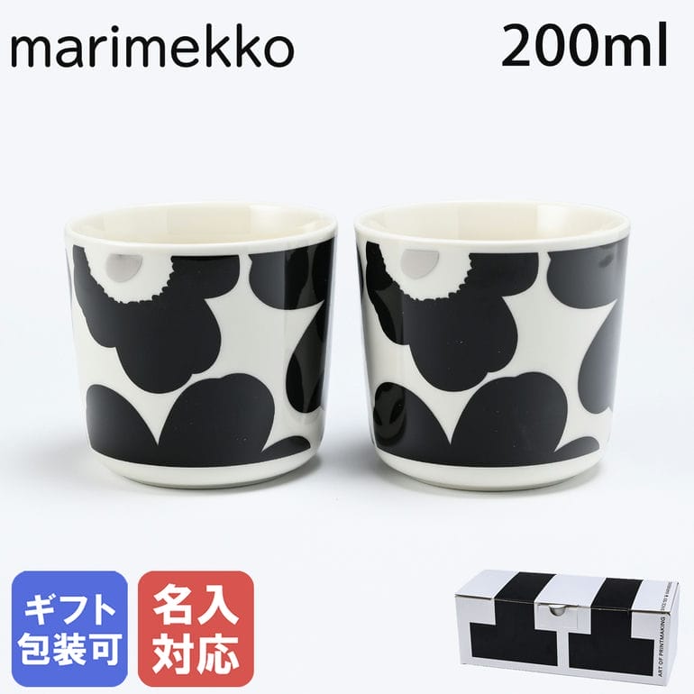 名入れ可有料】 マリメッコ marimekko コーヒーカップ ペア 200ml 2個セット ウニッコ ラテマグ スモール  ホワイト×ブラック×シルバー 72780 072780 199 北欧食器 洋食器 デザイン 【スペシャルラッピング660円(別売り)】