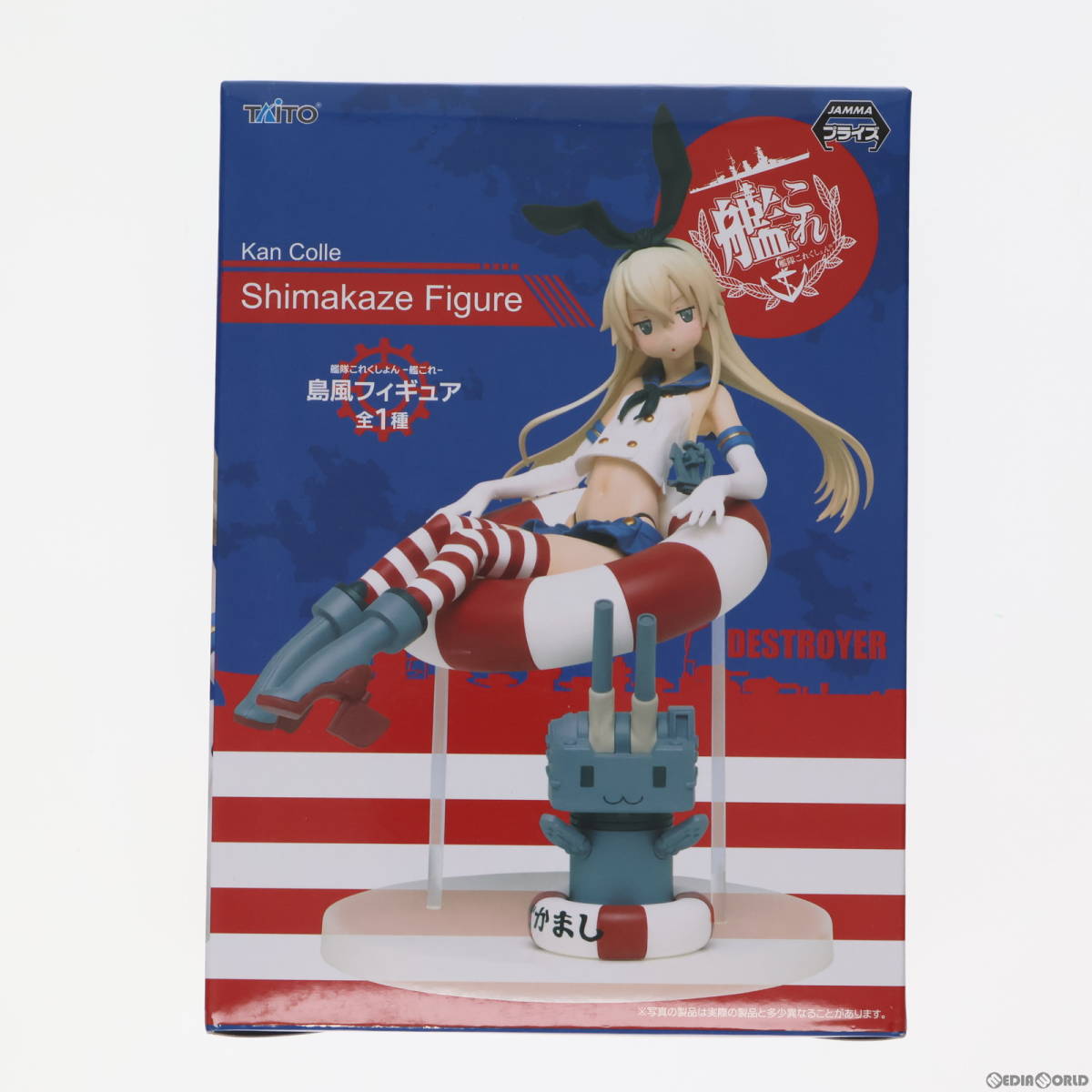 中古】[FIG] 島風(しまかぜ) 艦隊これくしょん -艦これ- フィギュア プライズ な