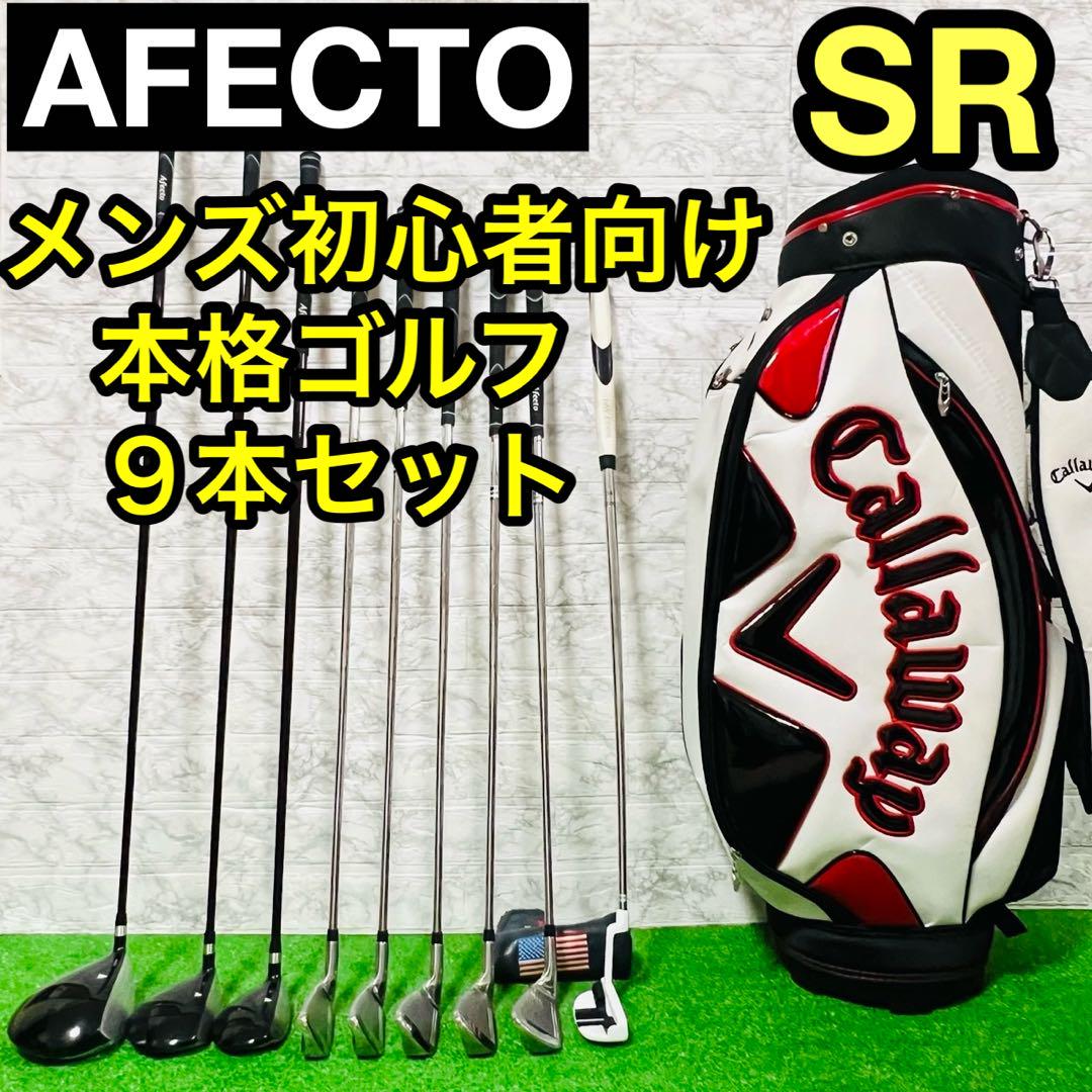 Callaway - 大人気 キャロウェイ XR メンズゴルブ 11本セット 初心者 入門 やさしい キャロウェイ XR 11本セット メンズゴルフ 初心者 入門 大人気モデル