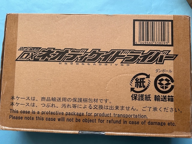 新品 輸送箱未開封☆CSMデルタギア☆仮面ライダーファイズ555☆プレミアムバンダイ限定 売買されたオークション情報 落札价格 【au  payマーケット】の商品情報をアーカイブ公開