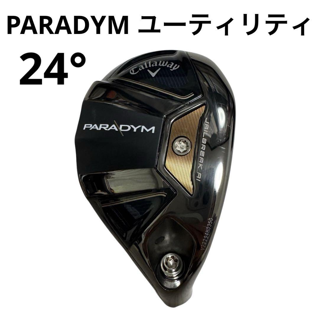 PARADYM パラダイム21° ユーティリティレスキュー4U 3U