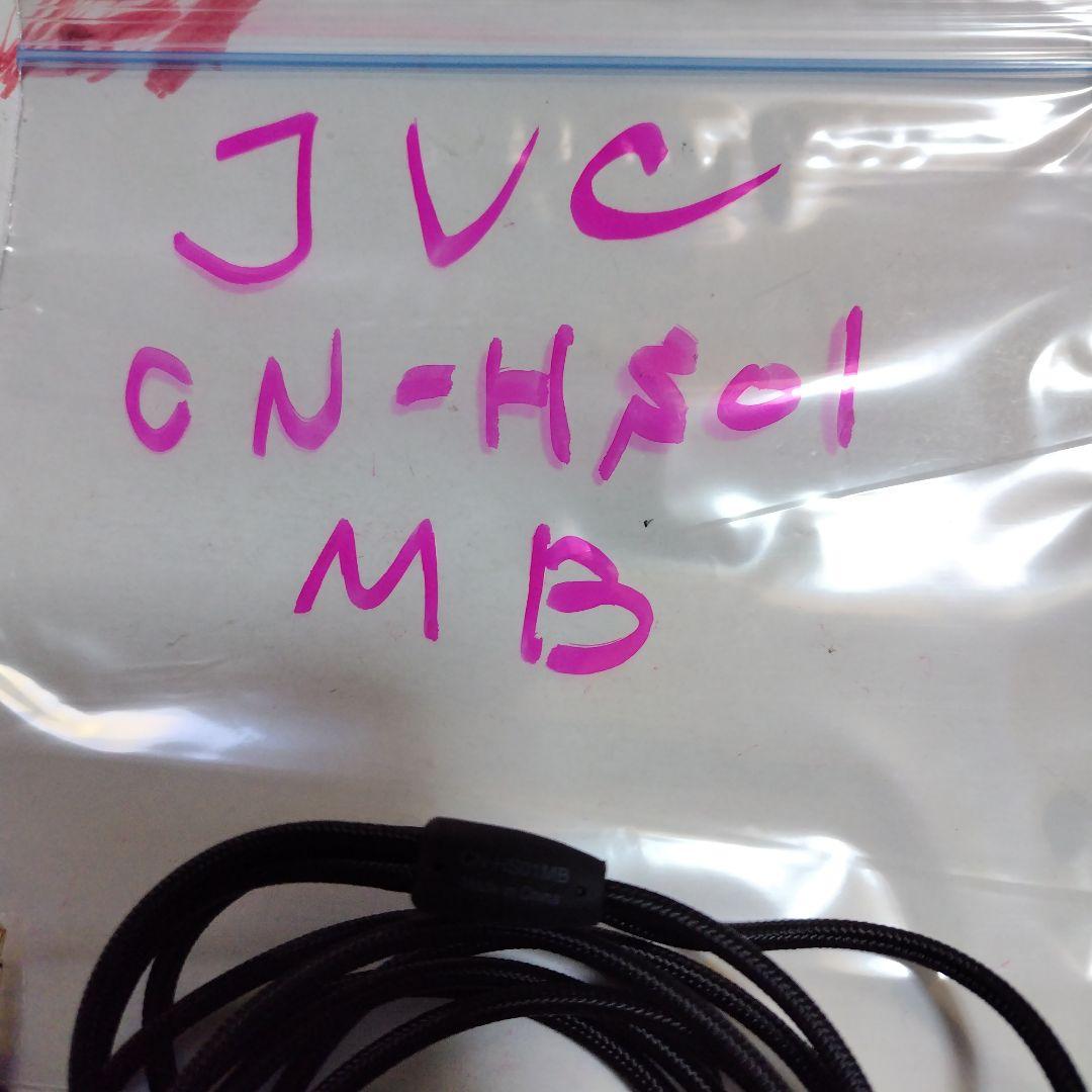 JVC CN-H501MB オーディオケーブル 1本 JVC CN-H501MB オーディオケーブル 1本 JVC CN-H501MB